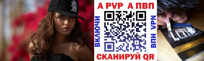 A PVP кристаллы  Купить  Майский 