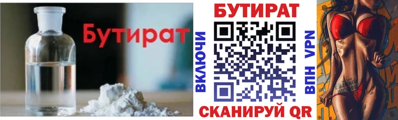Купить где  Майский  БУТИРАТ GHB 
