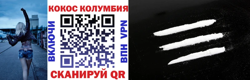 Купить закладки  Майский  COCAIN Columbia 