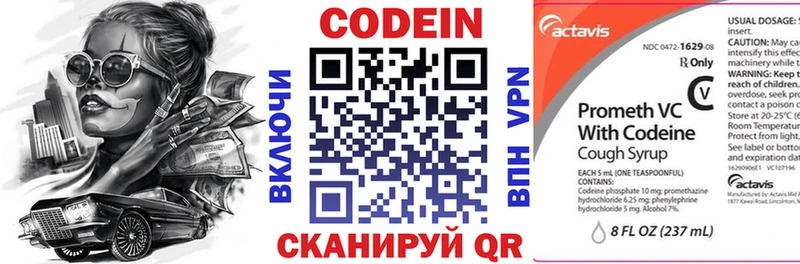 Купить где  Майский  Кодеиновый сироп Lean Purple Drank 