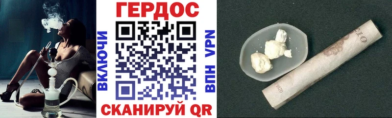 ГЕРОИН белый  Купить  Майский 