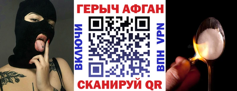Героин Афган Майский
