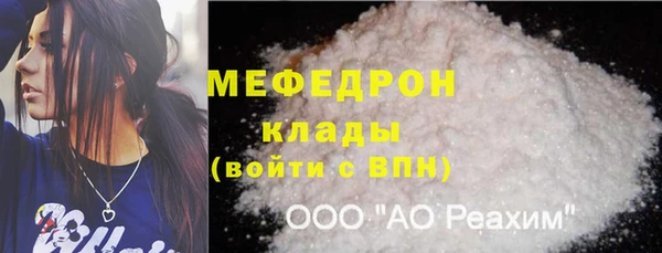 стафф Бородино
