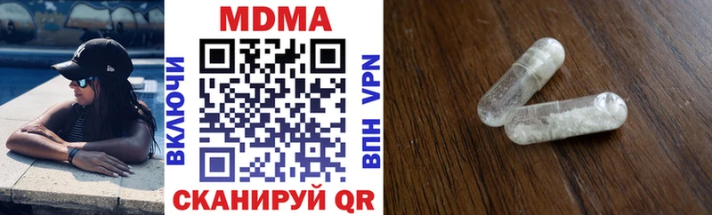 МДМА Molly  Купить закладки  Майский 