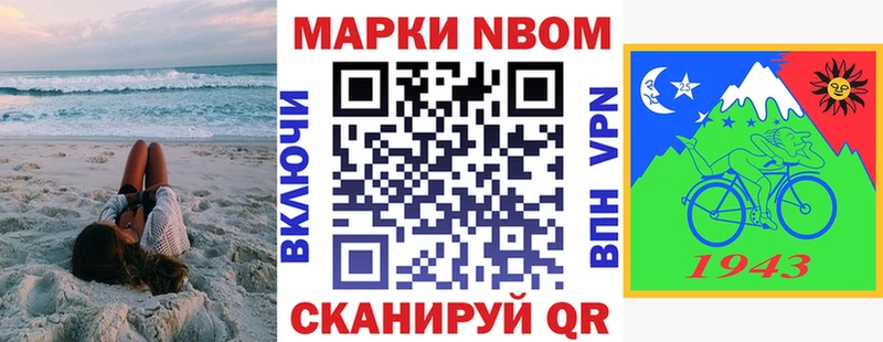 Марки 25I-NBOMe 1,5мг  Купить где  Майский 